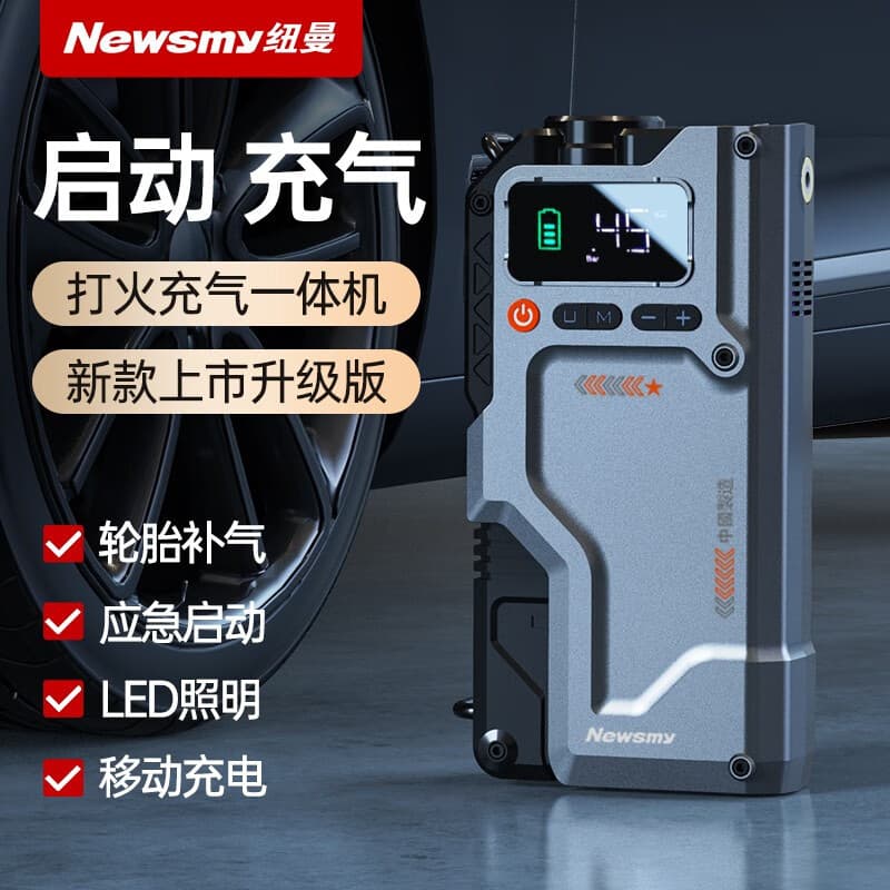 Newman V5 Car Emergency Jump Starter with Air Compressor, Multifunctional Portable Power Bank for Car Battery
