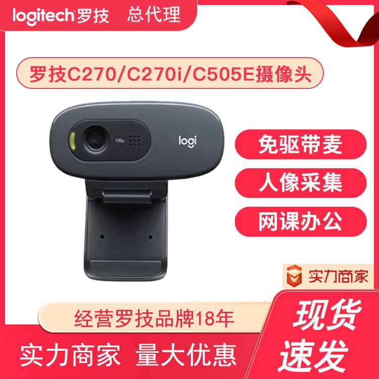Genuine Logitech C270/C270i HD Webcam for Laptops, USB Plug-and-Play for Online Classes and Video Calls