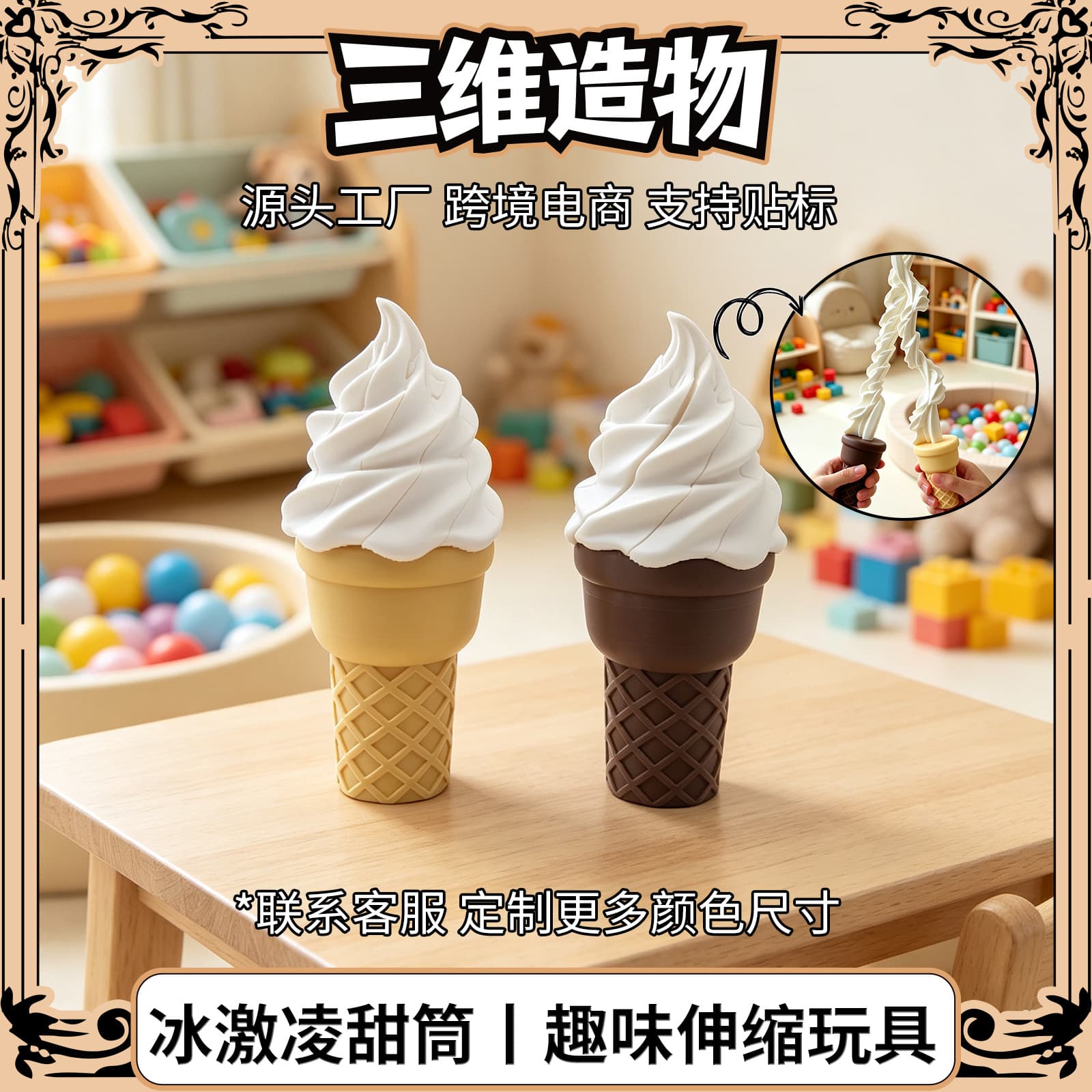 Viral Ice Cream Cone Mold Inverted Prank Stretch Toy, 3D Printed Stress Relief Gadget, Healing Desk Decor