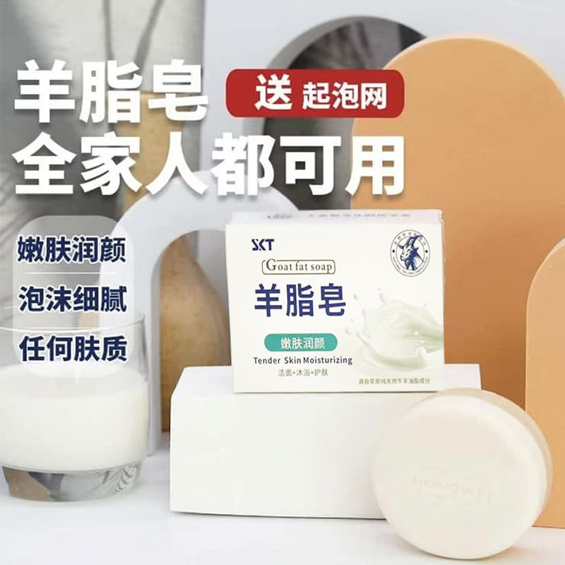 Hot-selling genuine SKT Lanolin Soap Handmade Soap Bath Face Wash Oil Control Goat Milk Soap Acne Removal Soap Essential Oil Soap Wholesale