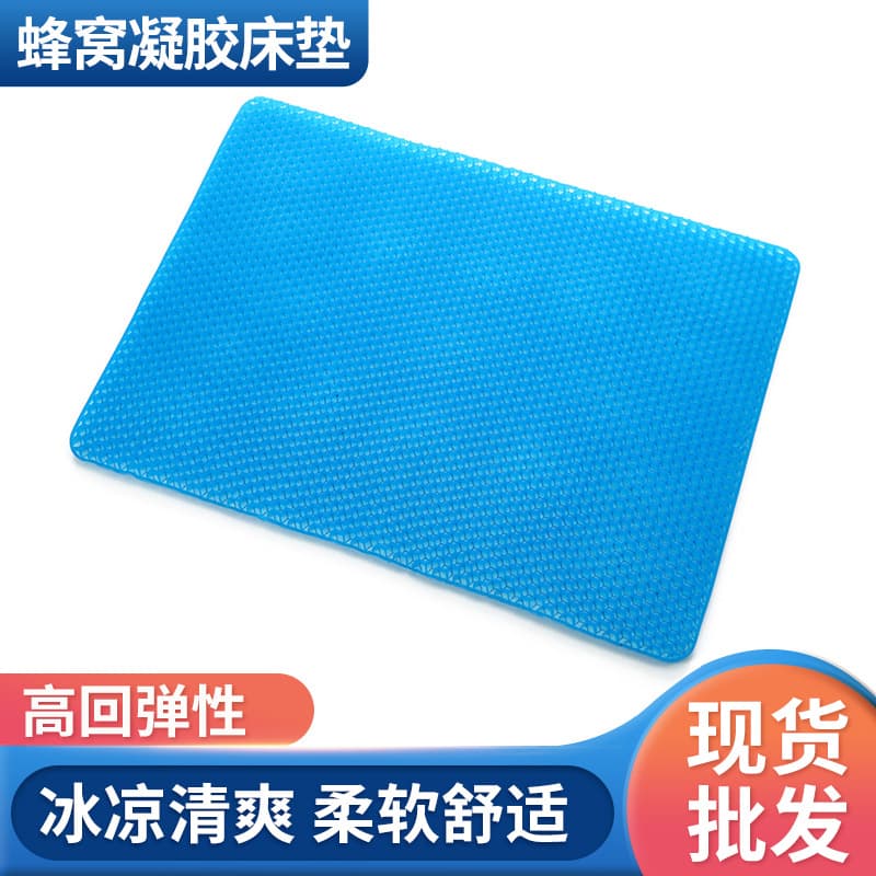 Wholesale New PU Cooling Gel Mattress, All-Season Gel Memory Foam Mattress, Home Use Ice Gel Mattress