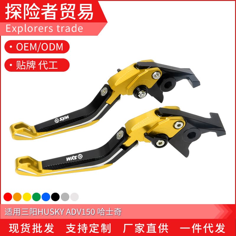 Folding Brake Clutch Lever for SYM HUSKY ADV150 Modification