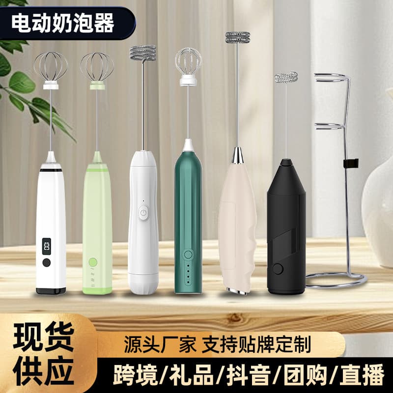 Cross-Border Milk Frother, Home Mini Dual-Head Frother, Cream and Egg White Whipper, Quick Frothing Tool
