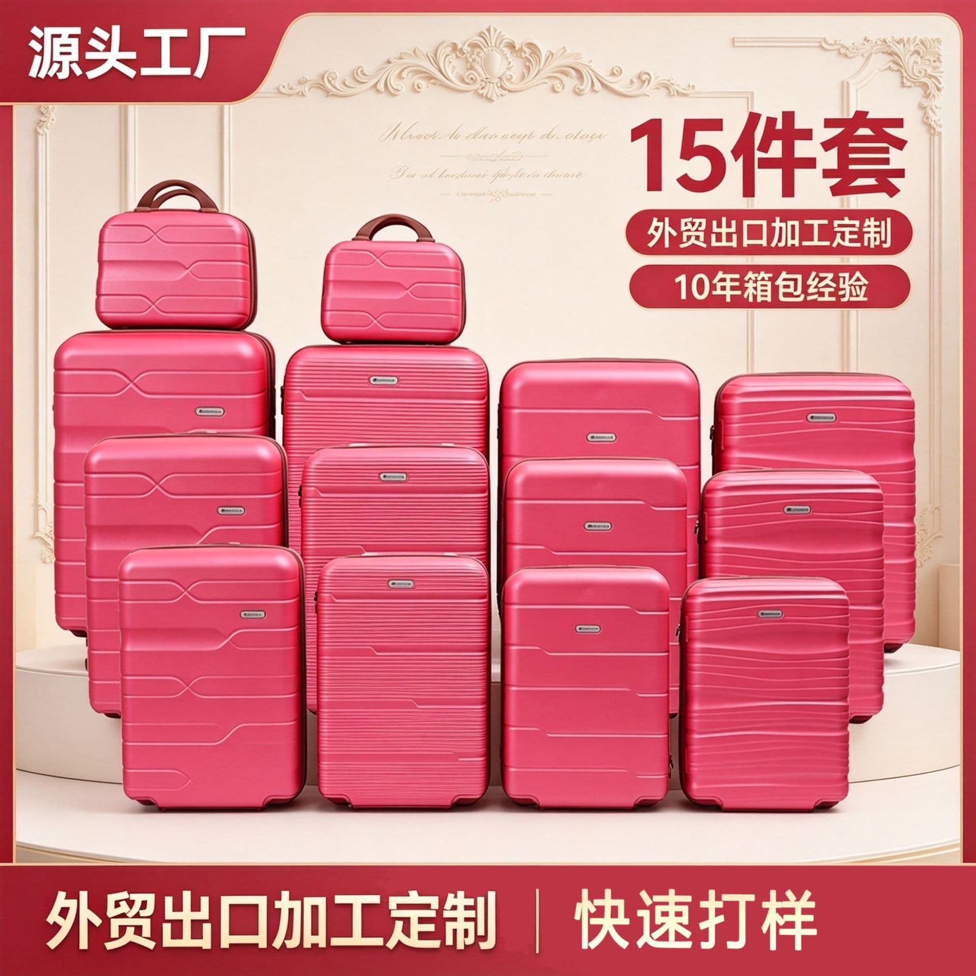 Foreign Trade Fifteen-piece Semi-finished Trolley Case Universal Wheel Luggage Password Case Travel Case ABS Shell Suitcase