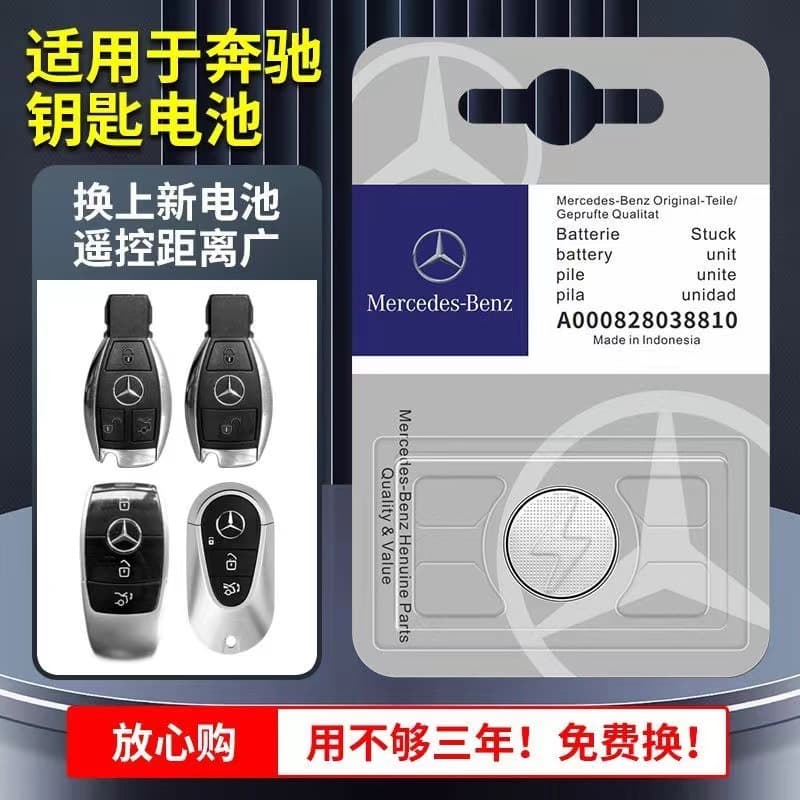 Compatible with Mercedes-Benz Car Remote Key Battery C-Class E-Class S-Class A-Class GLC GLE GLS G-Class Vehicle-Specific