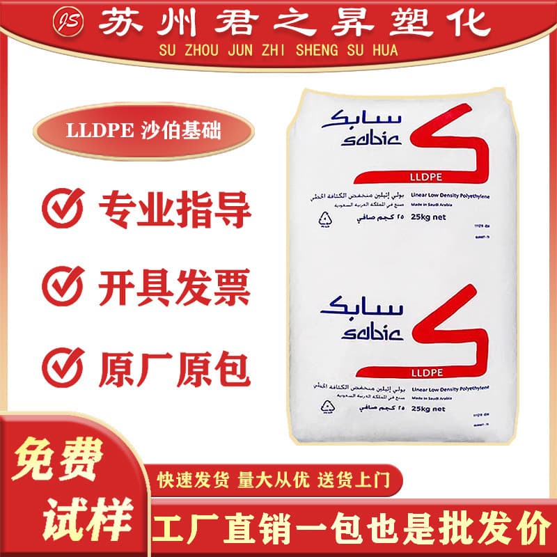 LLDPE Saudi SABIC M200024 M500026 MG500026 Blow Film Extrusion Injection Molding Bottle Cap Material