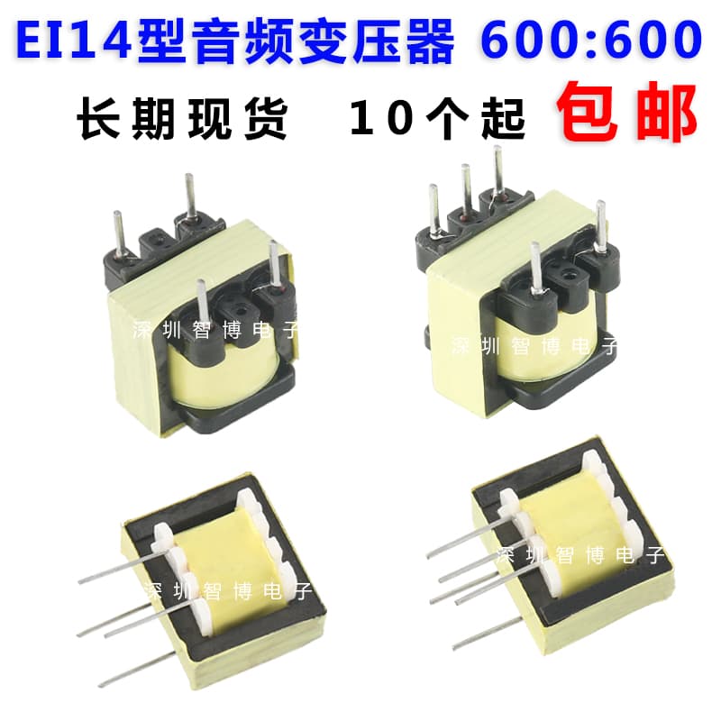 Audio transformer 600:600, audio coupling isolation transformer 1:1, 4-pin, EI-14 type, ringing.