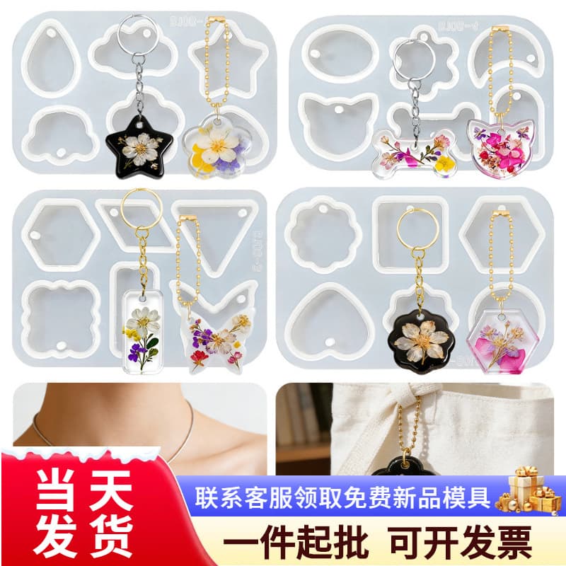 Crystal Resin DIY No-Polish Geometric Earring Silicone Mold Heart Earring Key Pendant Resin Mold