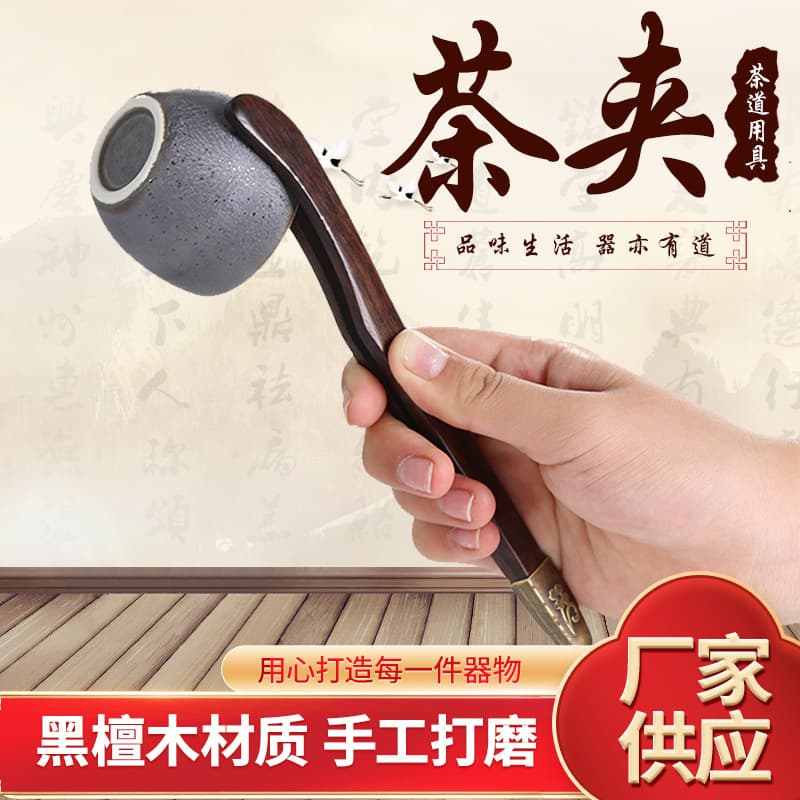 Ebony Wood Cup Tongs, Knife, and Pot Maintenance Brush - Kung Fu Tea Set Tools