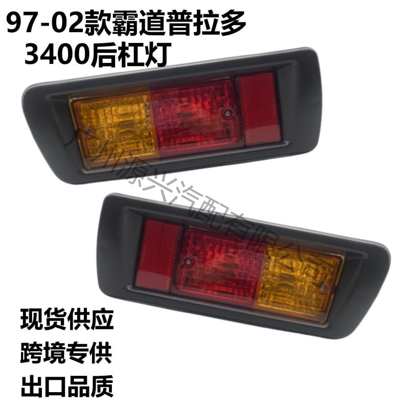 3400 Rear Bumper Light 97-02 Prado Rear Fog Light PRADO Rear Bumper Lamp Land Cruiser Prado Anti-Collision Light