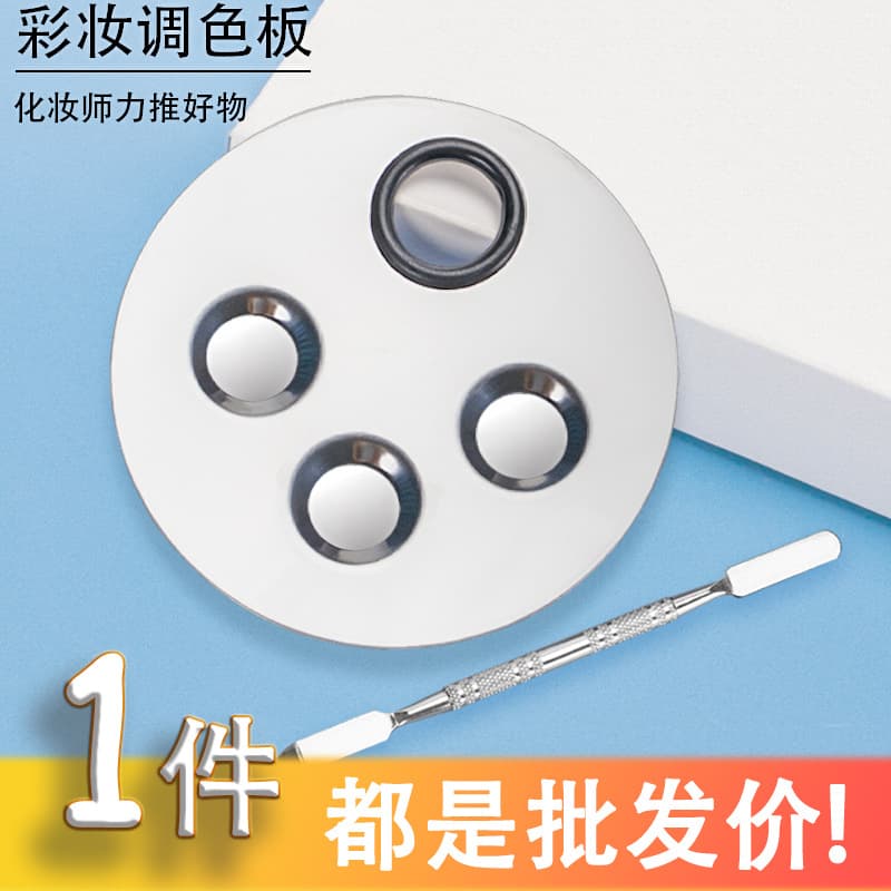 Professional Makeup Artist Palette Round Block Palette Mixing Stick Set Beauty Makeup Set Mixing Tool