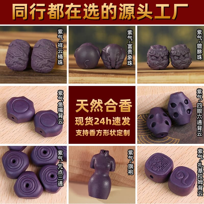 Natural Hexiang Brand Herbal Fragrance Material Ancient Method Handmade Purple Gas Donglaixiang Peaceful Buckle Blessing Bag Pendant Style Fragrance Brand Wholesale