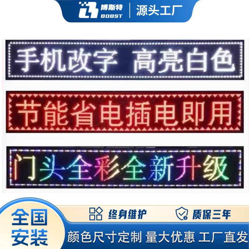 In-Stock Wholesale Electronic Screen, Outdoor Rainproof Full-Color Amazon Storefront Subtitle LED Billboard, LED Display Screen