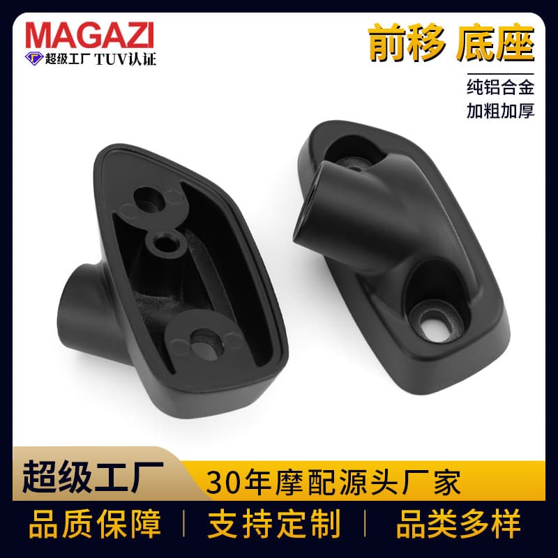 【MAGAZI】Selected OJ-8100 Motorcycle Specific Modification Accessories Forward Mount Base Rearview Mirror
