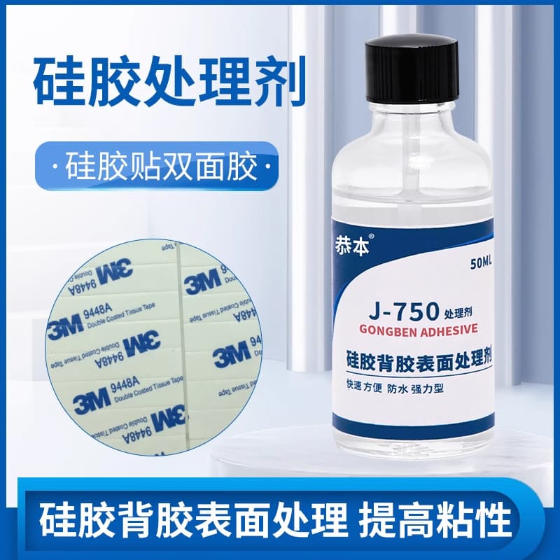 Silicone Surface Treatment Agent, Primer for Double-Sided Tape, Adhesive Coating for Silicone Product Decorative Pads