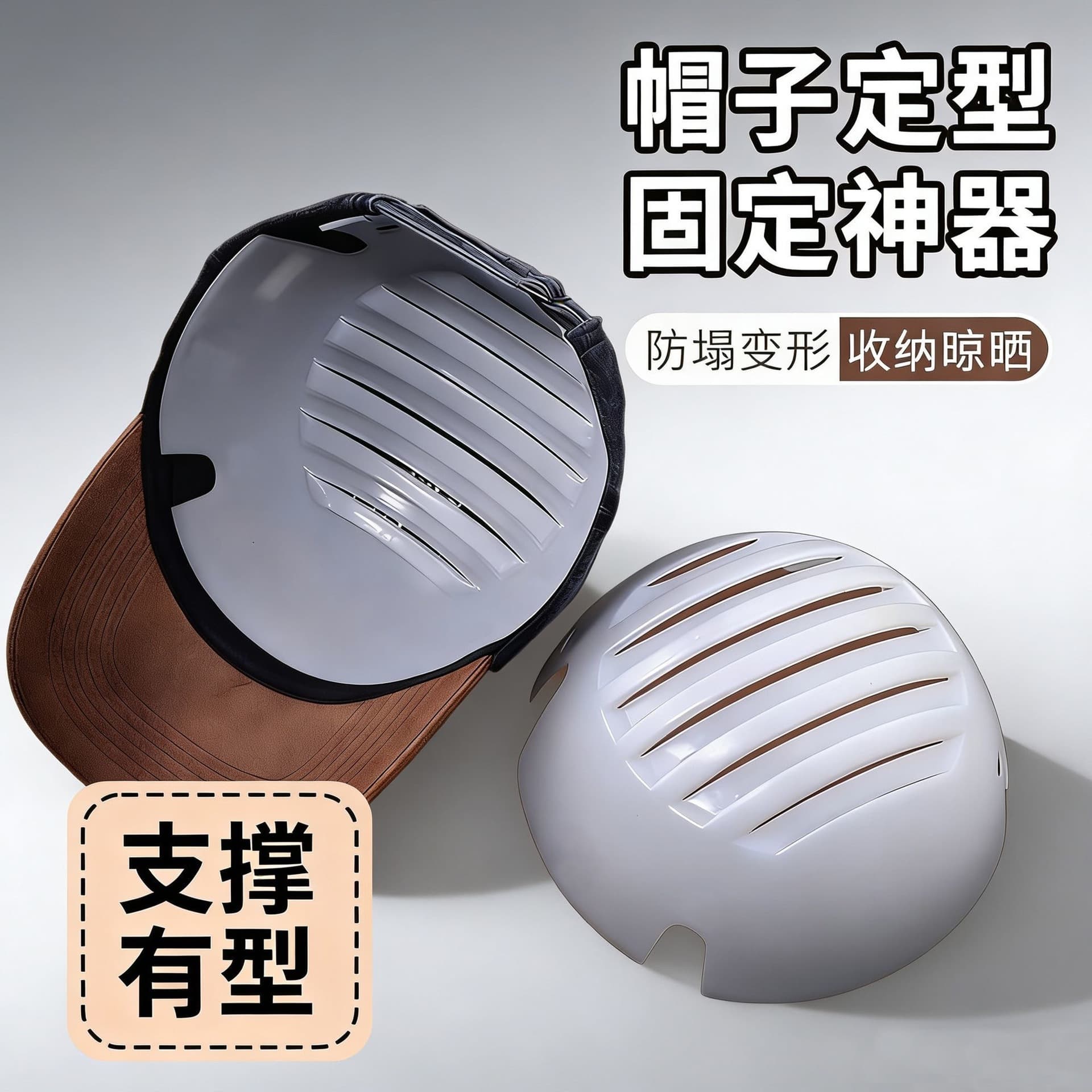 Baseball Cap Shaper Insert, Hat Support Liner, Cap Brim Former, Hat Shaper Support for Drying and Anti-Collision, Multiple Sizes Universal