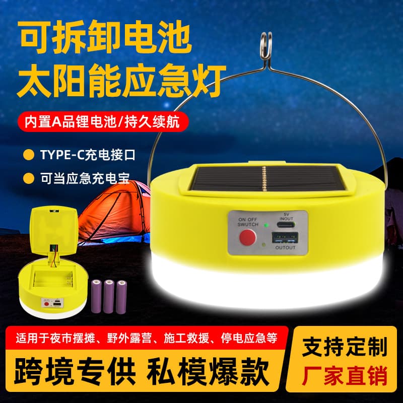 led solar light flip cover removable battery outdoor camping light tent light emergency light bulb night market light wholesale