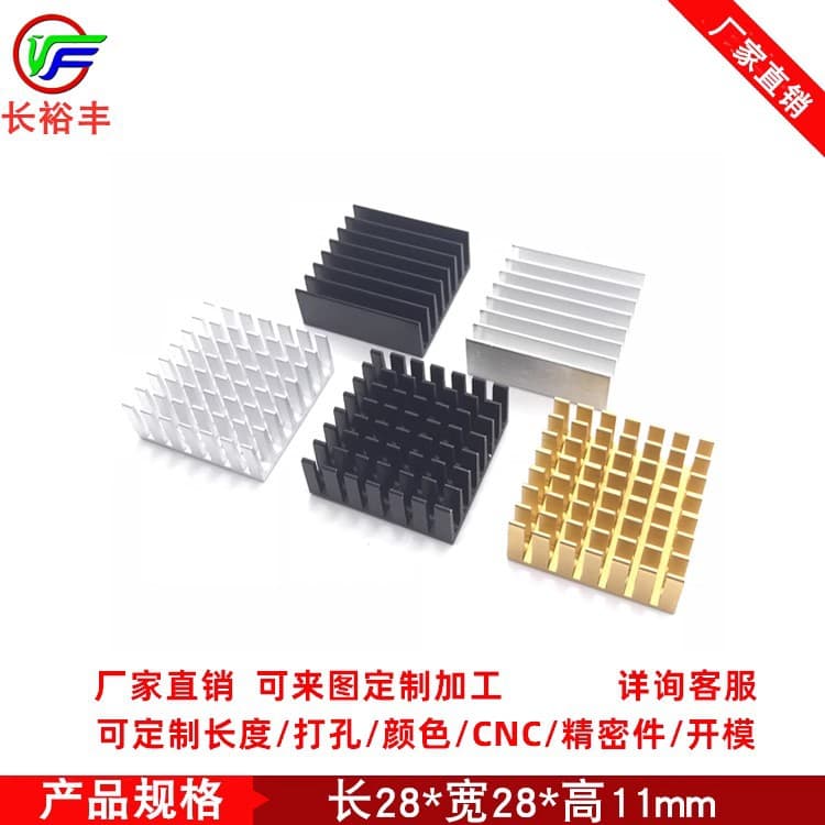 Aluminum Alloy Heat Sink LED 28*28*11MM Electronic Cooling North-South Bridge Heat Sink, Can Be Drilled and Processed