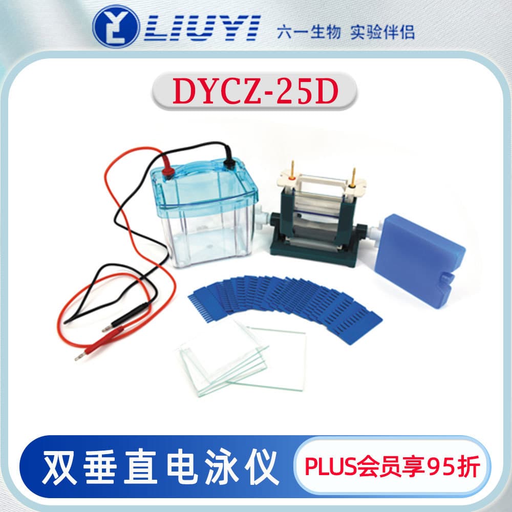 Beijing Liuyi Dual Vertical Electrophoresis Apparatus DYCZ-25D Protein Gel Electrophoresis Gel Casting and Running High Interchangeability