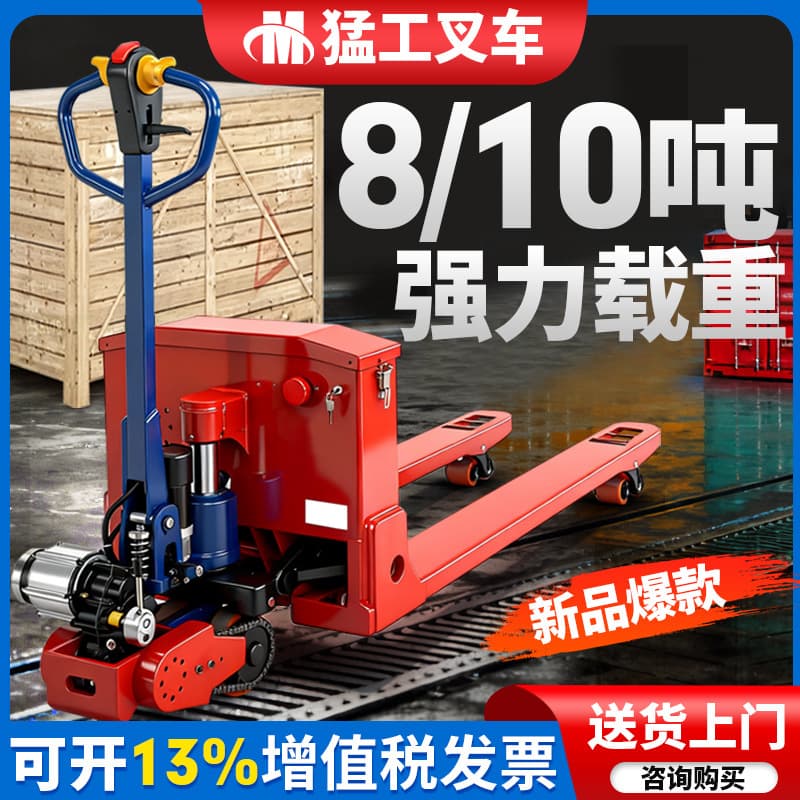 Large Tonnage Full Electric Forklift 8 Ton 10 Ton Forklift Heavy-Duty Pallet Jack Hydraulic Loading and Unloading Pallet Truck Lift Truck