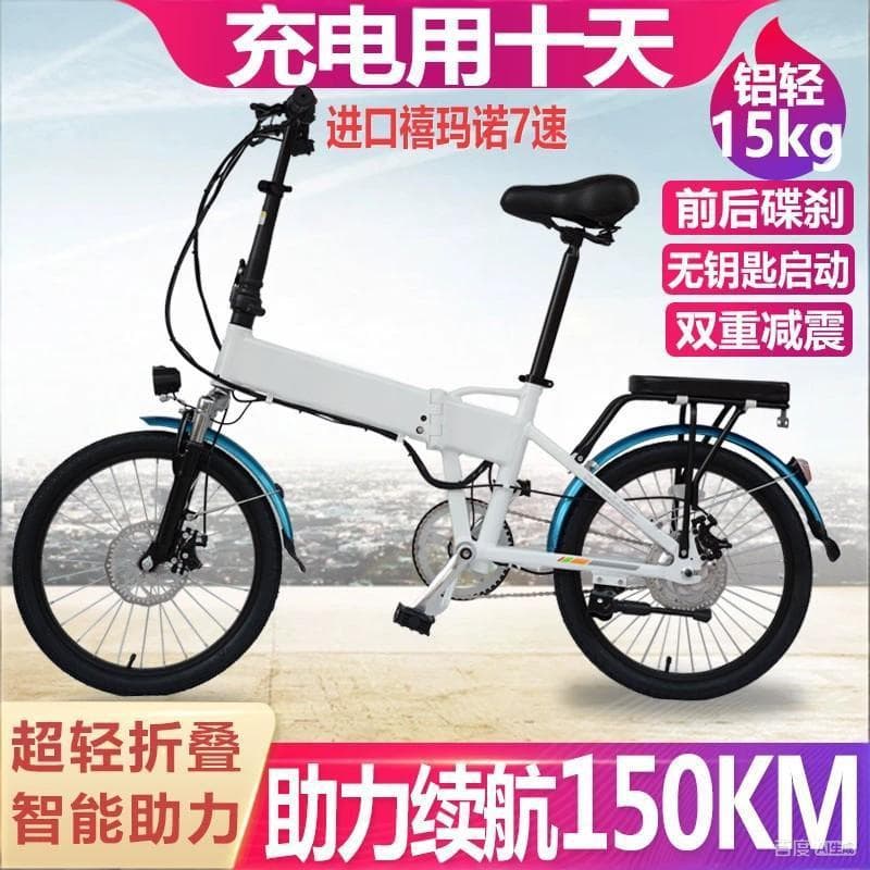 Folding Electric Bicycle Ultra-Light Portable Small Electric Scooter Adult Commuter E-Bike with Variable Speed