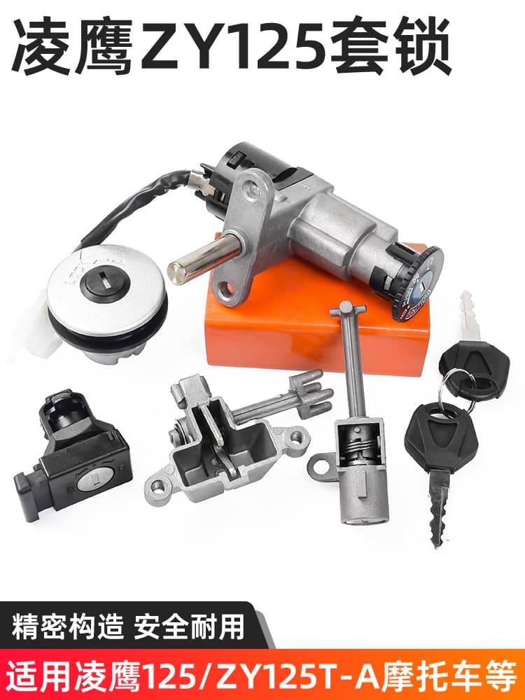 Motorcycle Old Model Lingying Fuel Tank Cap Full Vehicle Lock Set for Scooter ZY125T Ignition Switch Key