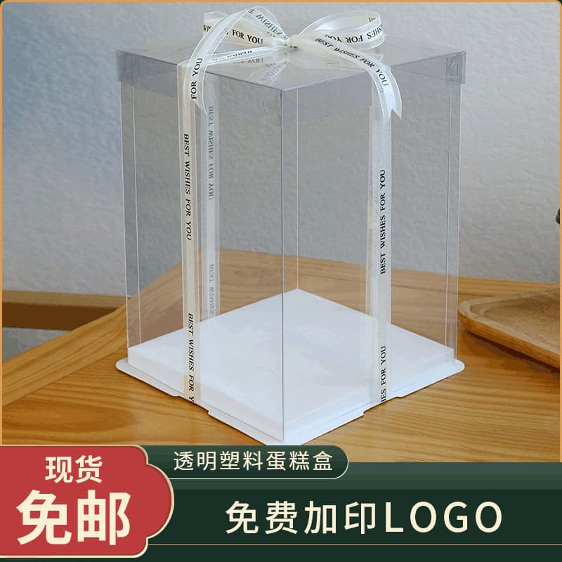 Transparent 4-inch 6-inch 8-inch Three-in-one Heightened Baking Cake Packaging Box Birthday Cake Box Factory
