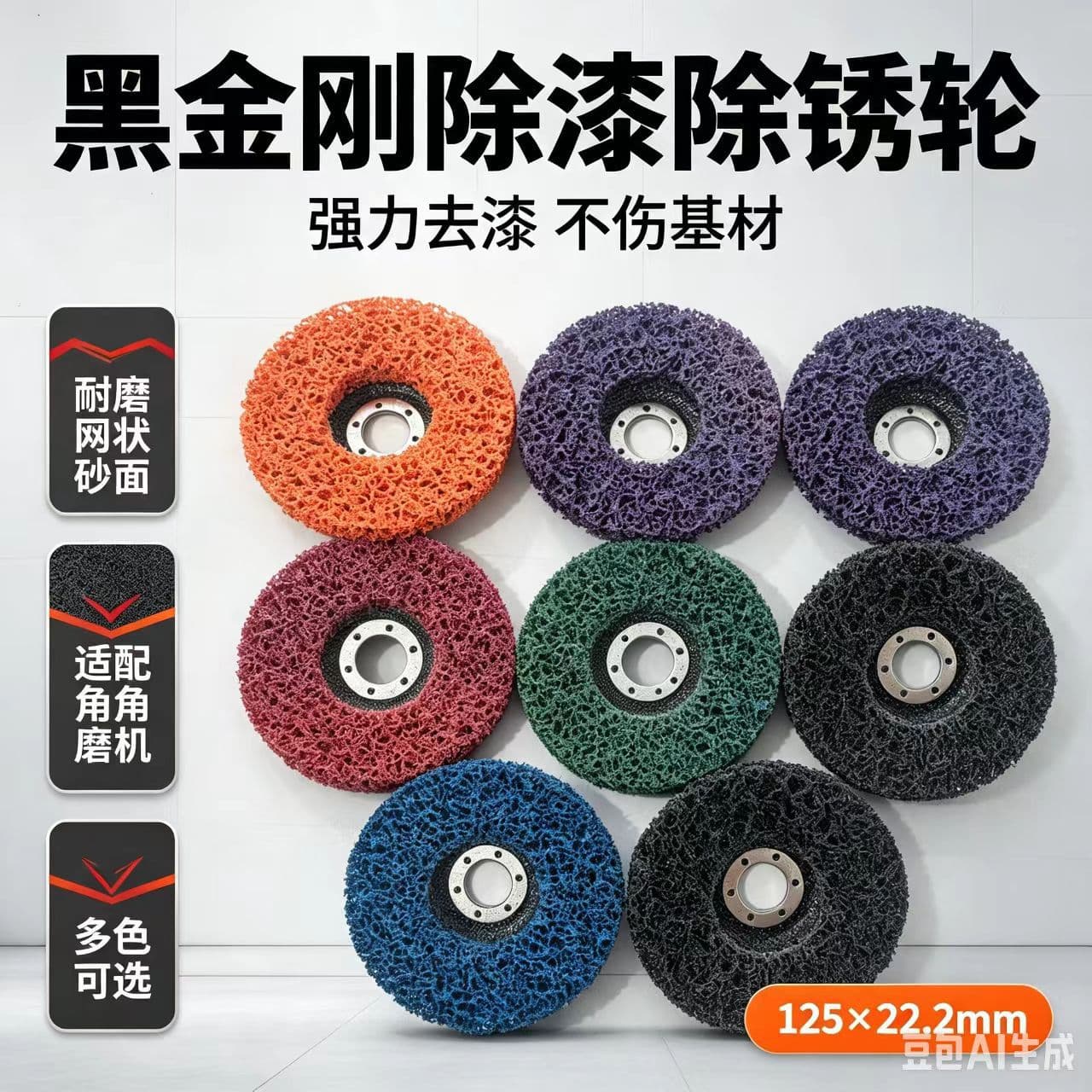 Black diamond grinding disc rust removal polishing wheel nylon fiber resin grinding wheel elastic grinding disc