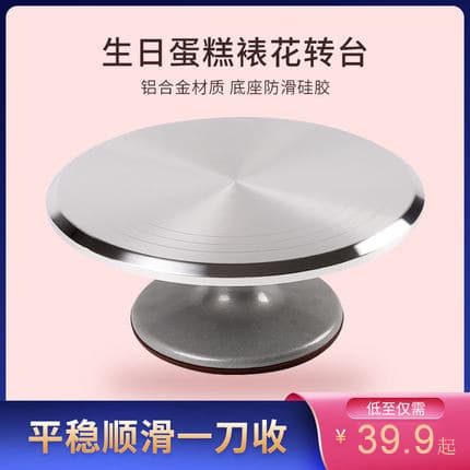 Cake Turntable Rotating Stand Full Set with Aluminum Alloy Tray, Home & Commercial Baking Tool