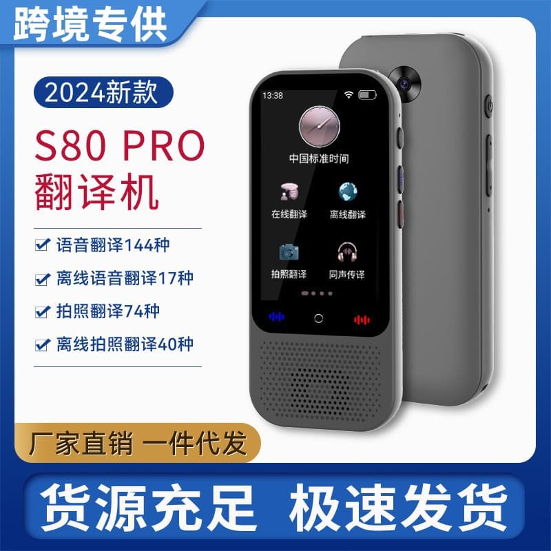New Smart Translator: Multilingual Offline AI Photo Translation for Travel with Simultaneous Voice Interpretation