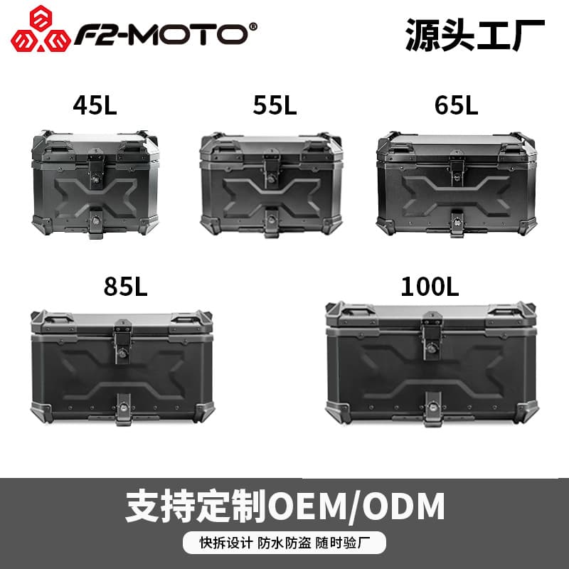Motorcycle Aluminum Alloy Rear Box 45L 55L 65L 85L 100L X Model Embossed Black Warrior Pedal Suitable Trunk