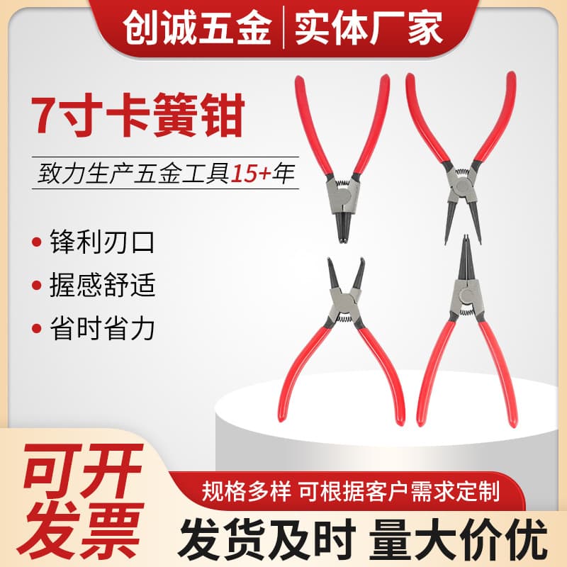 7-inch Snap Ring Pliers, Internal and External Retaining Ring Pliers, Spring Pliers for Expansion, Red, 7-inch, Disassembly Tool