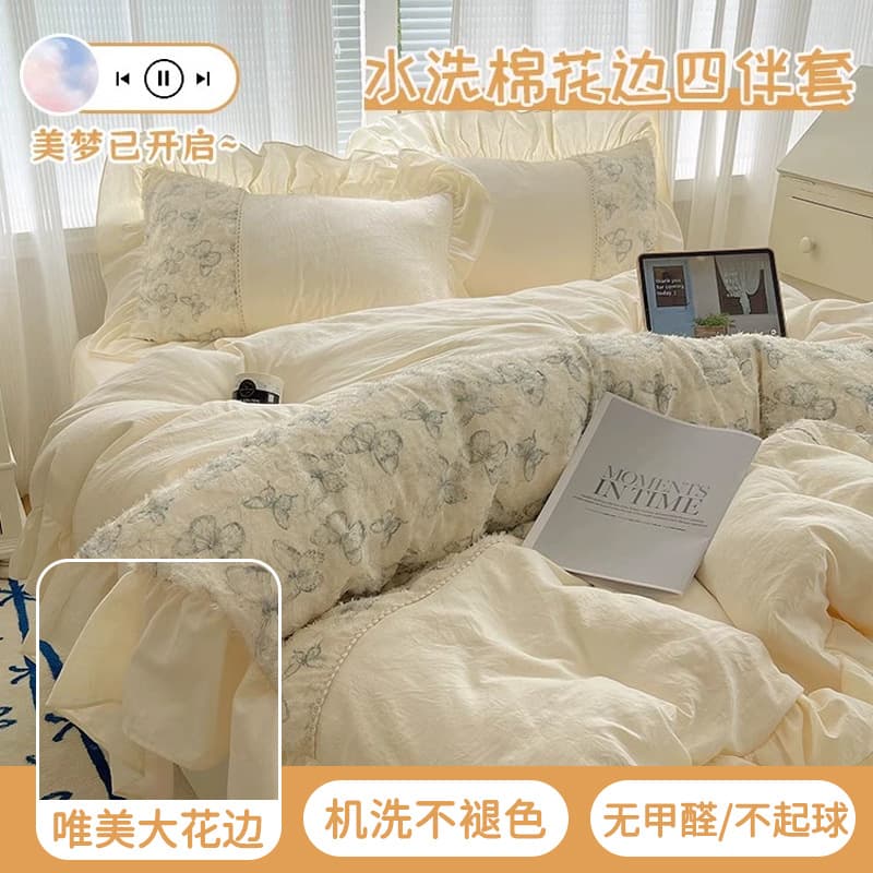 French Princess Style 4-Piece Bedding Set with Butterfly Cutwork Duvet Cover and Fitted Sheet, Fairy-Tale Bedding Set