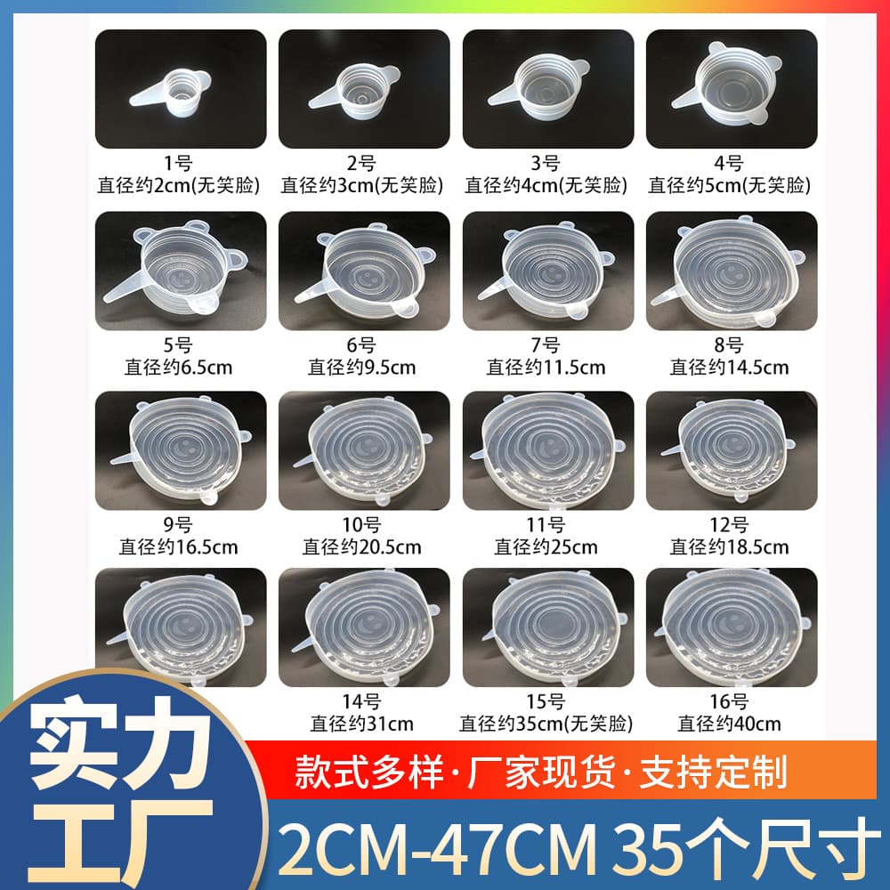 Wholesale Silicone Round Stretch Elastic Food Container Lids, Sealing Soup Pot Bowl Cover Replacement, Multiple Sizes