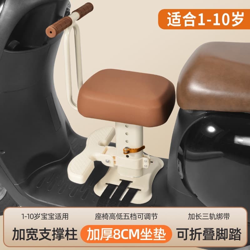 Electric vehicle child seat, front-mounted, for babies, infants, and toddlers.