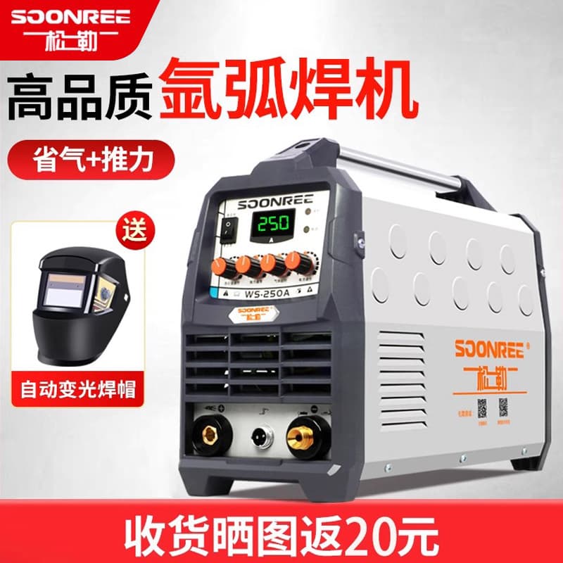 Songle WS-200A 250A Inverter Stainless Steel TIG Welder 220V Home Compact Dual-Use Industrial Grade Cold Welder