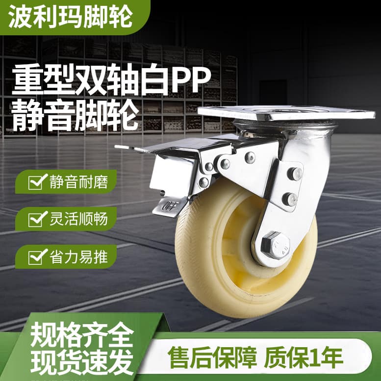 Heavy Duty White Nylon Wheel 4 inch 5 inch 6 inch 8 inch Swivel Caster for Trolley Cart Wear Resistant with Brake