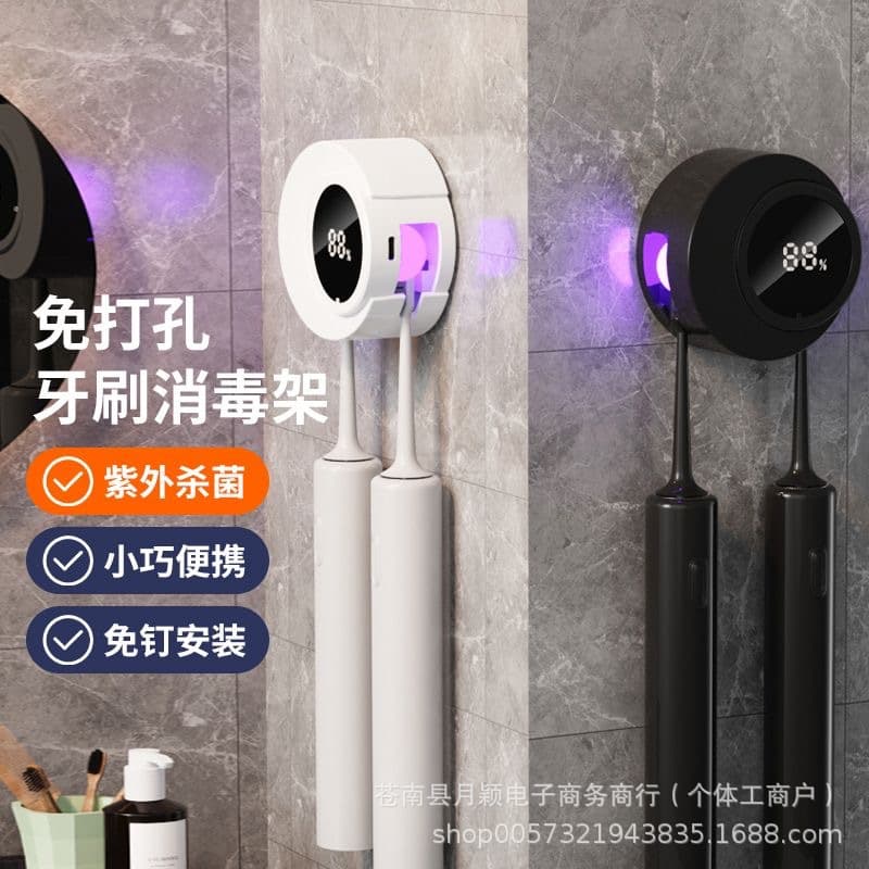 New smart toothbrush sterilizer for home use, with sensor-activated drying and UV sterilization. (Cross-border e-commerce)