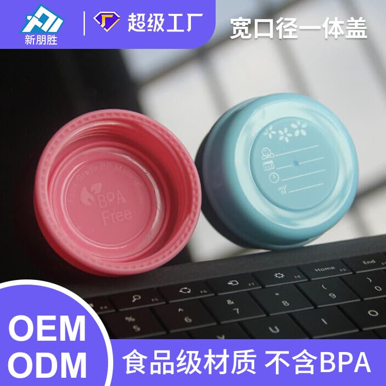 Wide-neck storage bottle cap with date writing, sealed lid, integrated breast milk storage cover, convenient storage, strong sealing lid
