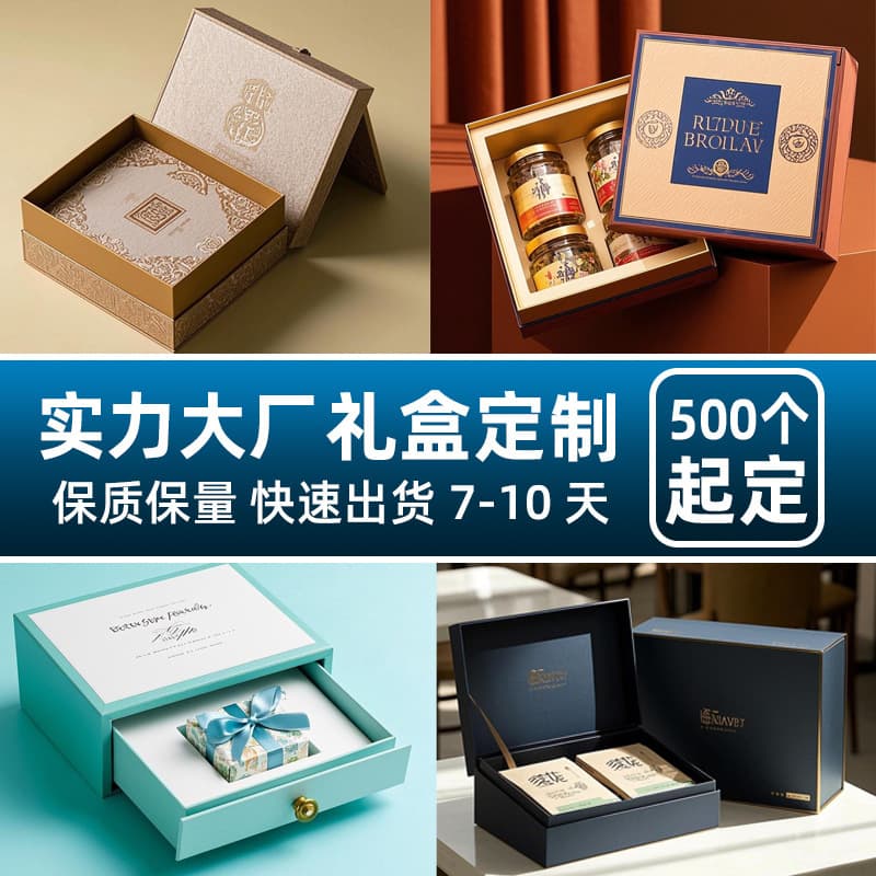 Jewelry Box High-End Cosmetic Printed Gift Box Customization, Wedding Souvenir Box Customization, White Cardboard Color Box Customization