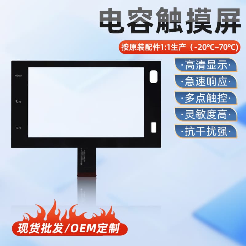 Car Touch Screen Manufacturer Compatible with 2008 Peugeot 208 Touch Screen FS-086-7 ACP3G5477FPC