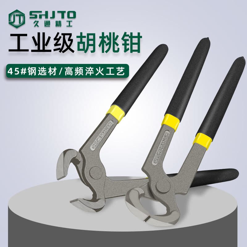 Walnut Pliers Flat Nose Pliers Wire Binding Pliers Shoemaking Pliers Shoemaking Nail Pliers Snail Shell Scissors Nail Puller Nail Pulling Pliers