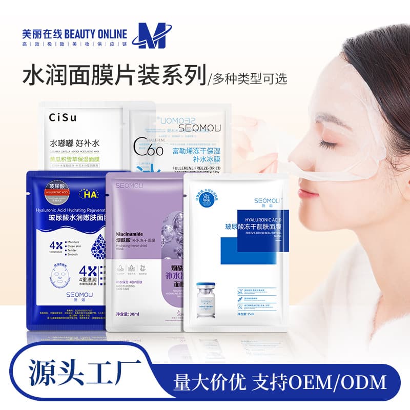 Single piece hyaluronic acid hydrating moisturizing mask wholesale dullness-removing oil control silk mask live yeast freeze-dried powder mask