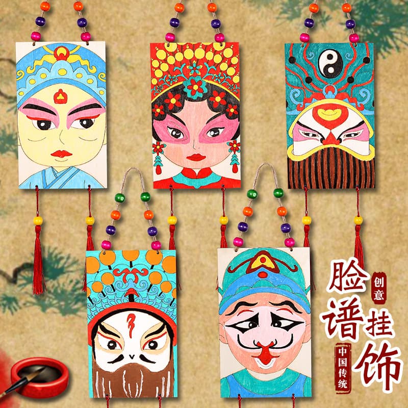 2026 Hand-Painted DIY Peking Opera Mask Kindergarten Children's Coloring Handicraft Material Kit, National Trend Culture, Year of the Horse