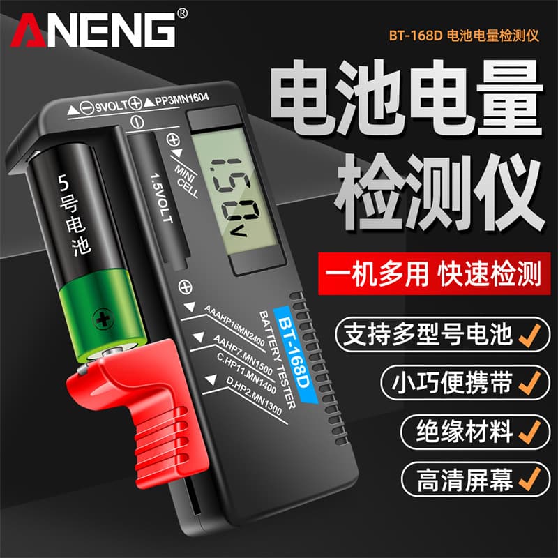 Aneng Bt168d Digital Display Battery Capacity Tester Factory Direct Sale High Precision Measurement Tool