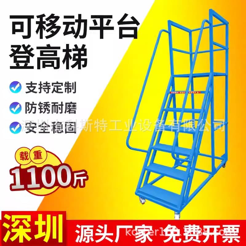 Warehouse step ladders, supermarket shelf-style restocking ladders, movable wheeled platform ladders for stockroom sorting and picking.