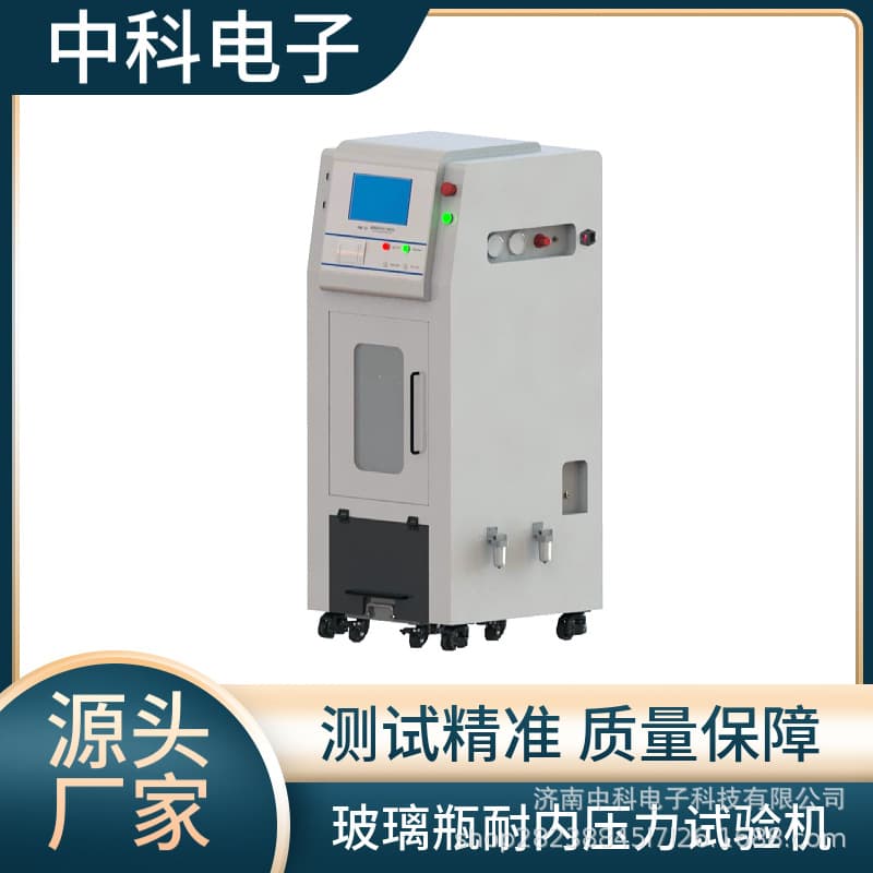 High-Precision Glass Bottle Burst Pressure Tester, Testing Equipment for Pharmaceutical/Beer Bottles