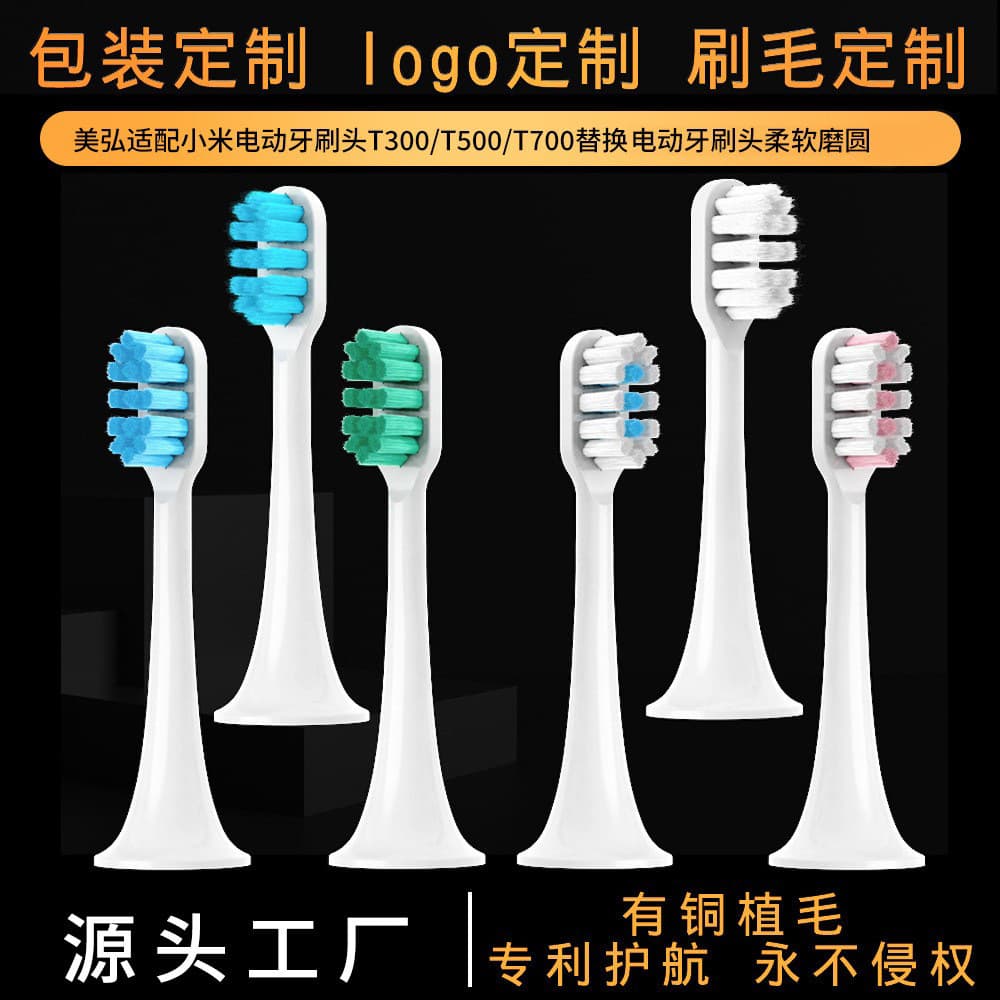 Suitable for Xiaomi/Mijia Electric Toothbrush Head T300/T500/T700 Replacement Electric Toothbrush Head Soft and Round