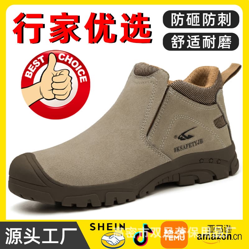 2026 Cross-Border Anti-Scald Welding Safety Shoes, Anti-Smash Anti-Puncture, All-Day Standing Comfort, Suede Soft Sole, Men's Safety Shoes