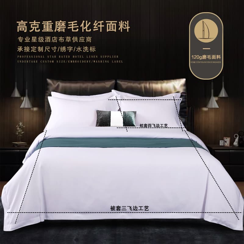 Hotel Set 120g Brushed High Imitation Cotton Hotel Linen B&B Brushed Pure White Three-Piece Set